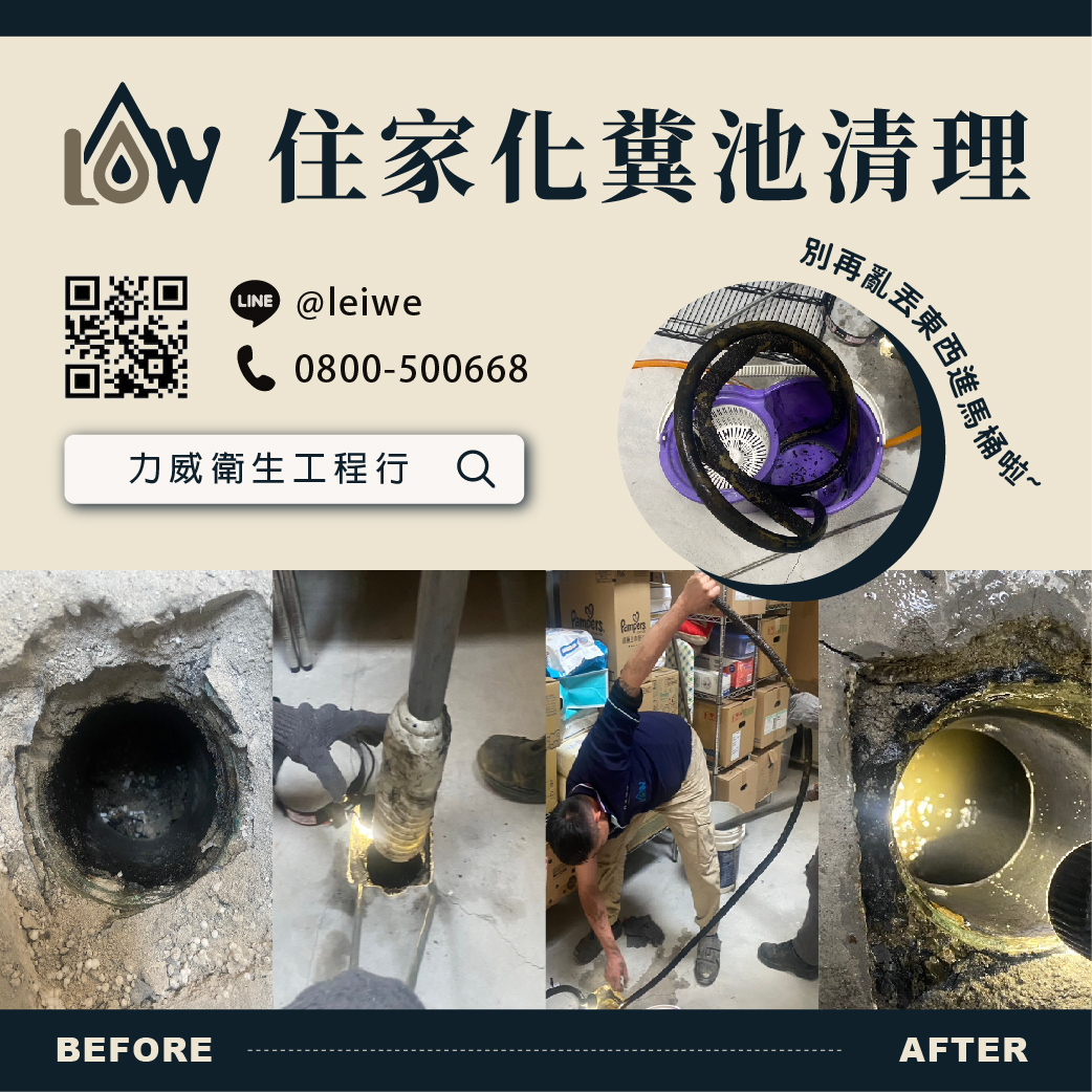 力威衛生工程行的實績案例圖片